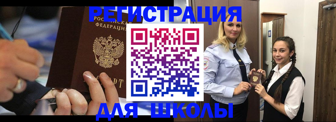 временная регистрация в Яранске