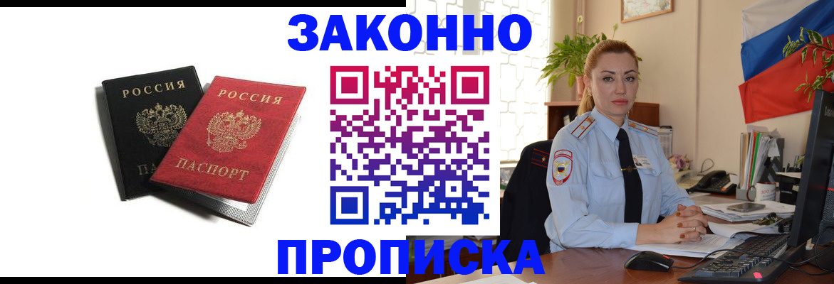 где прописаться в Яранске