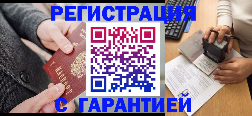 временная регистрация поиск в Яранске