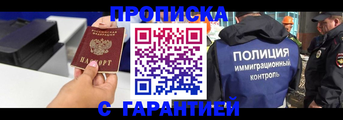 временная регистрация недорого в Яранске